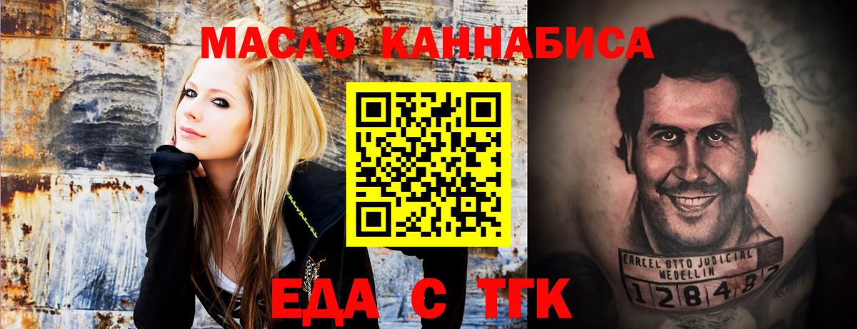 Печенье с ТГК конопля  Вход с VPN  Темрюк 