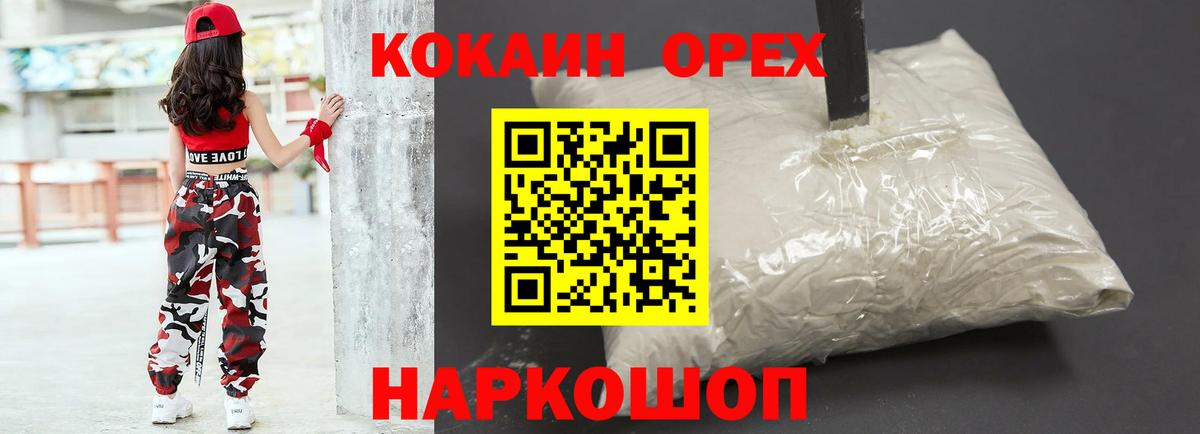 Cocaine 99% Темрюк