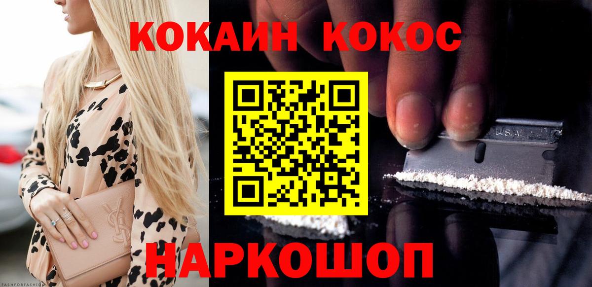 COCAIN Колумбийский  Вход с VPN  купить закладку  Кокаин  COCAIN 98%  Темрюк 