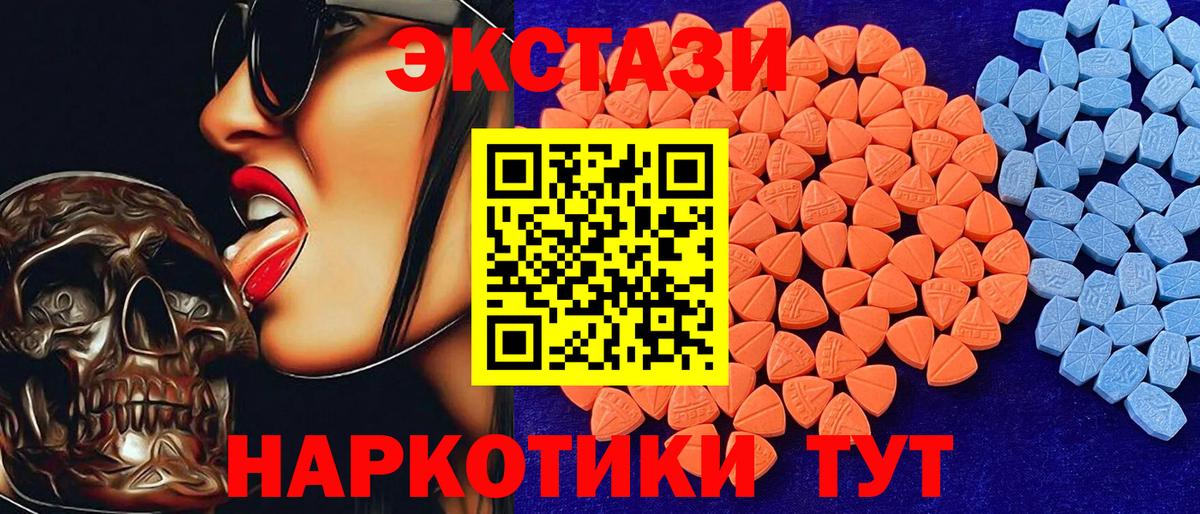 ЭКСТАЗИ круглые Темрюк