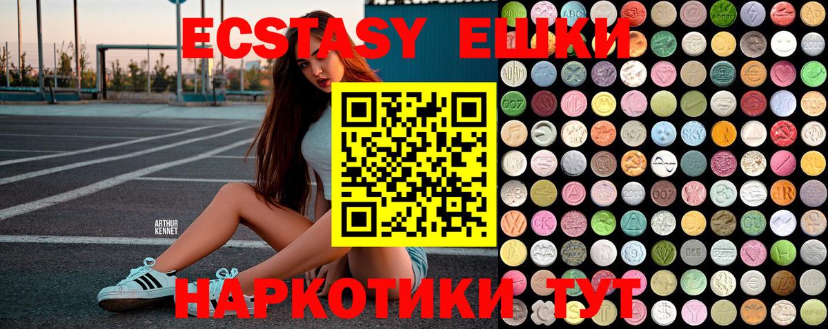 Ecstasy 280 MDMA  Ecstasy Cube  мега как зайти  Темрюк  Вход с VPN  Ecstasy 
