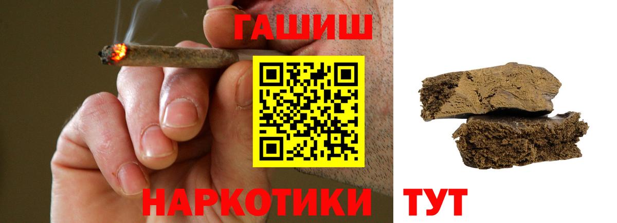 Темрюк  ГАШ VHQ  цена   Вход с VPN 