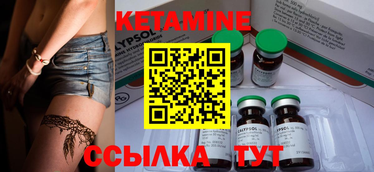 Кетамин VHQ  Вход с VPN  Темрюк  КЕТАМИН VHQ 