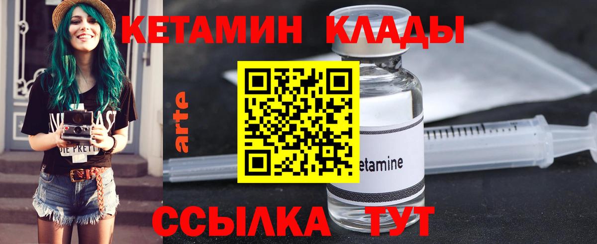КЕТАМИН ketamine Темрюк