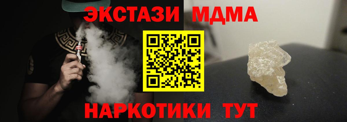 МДМА кристаллы  MDMA  Темрюк  Вход с VPN 