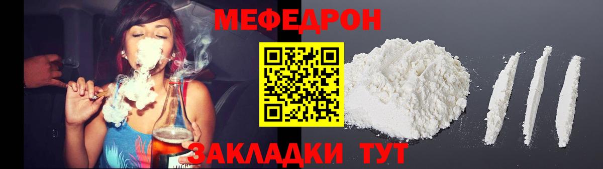 МЕФ мука Темрюк