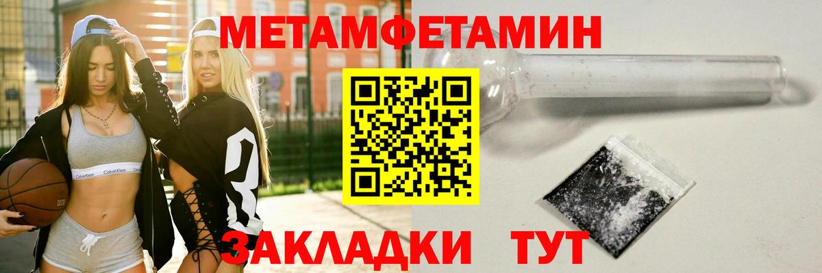 Метамфетамин витя  Вход с VPN  Темрюк  Метамфетамин витя 