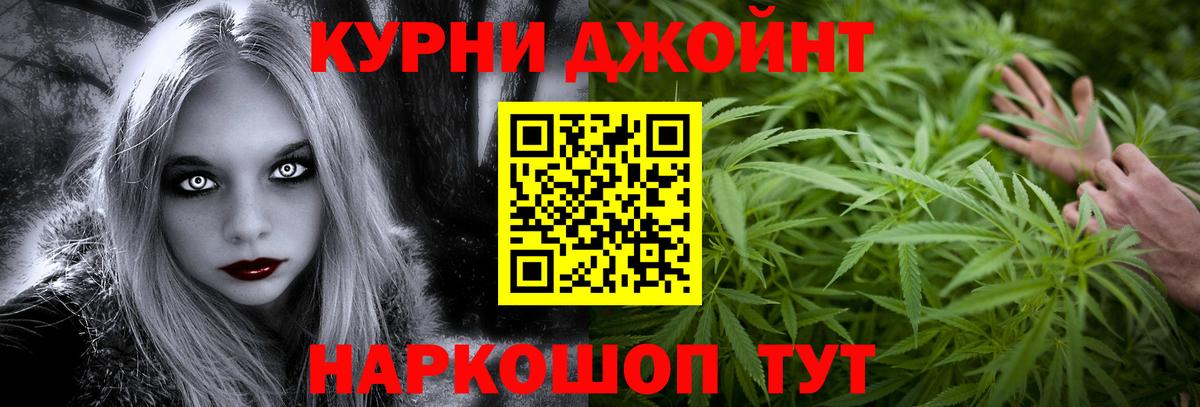 МАРИХУАНА план  Вход с VPN  Канабис марихуана  МАРИХУАНА тримм  Темрюк  Бошки марихуана LSD WEED 